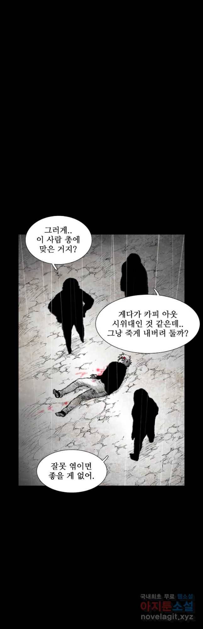구원 53화 42