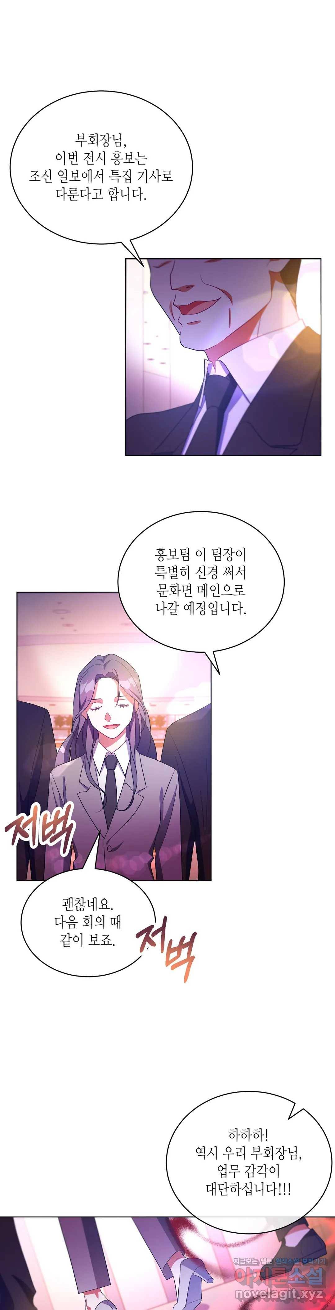 소양공주와 해치 18화 1
