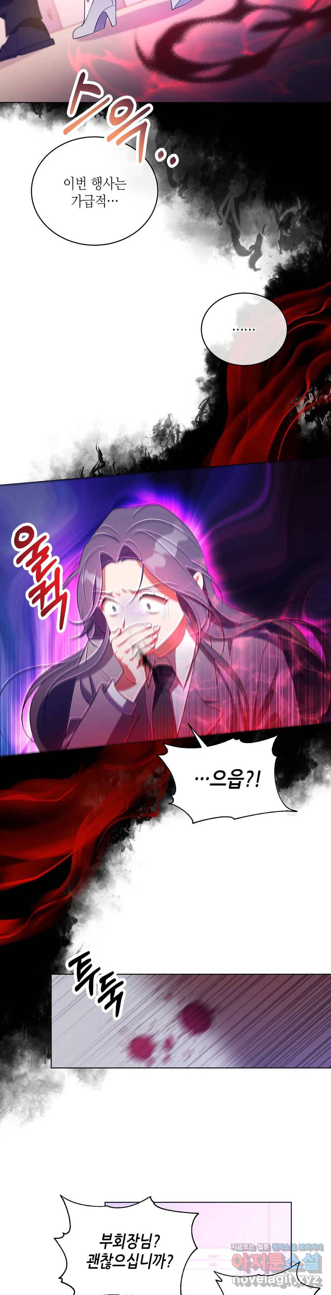 소양공주와 해치 18화 2