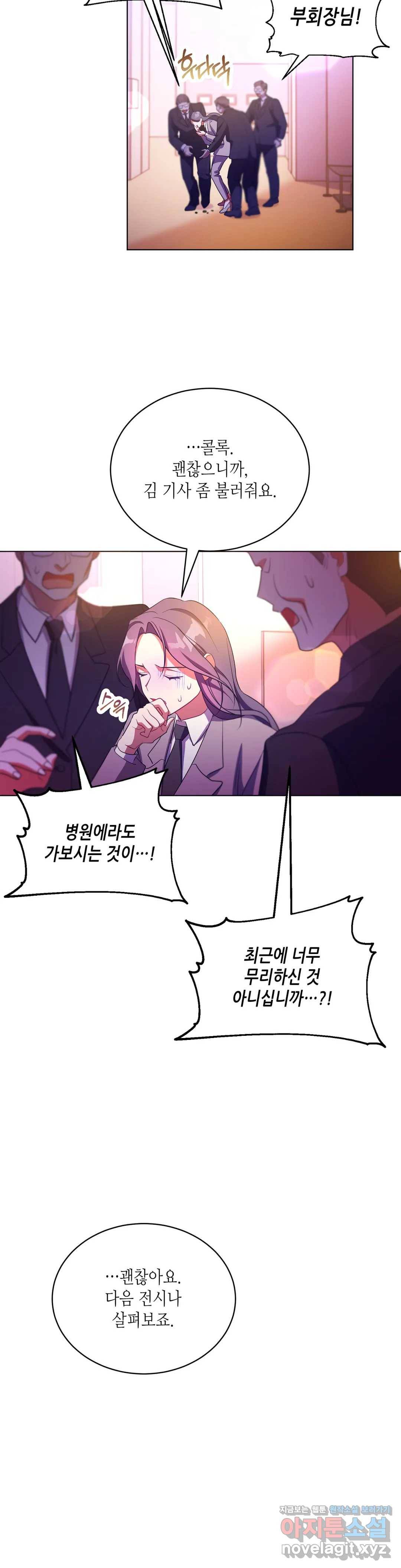 소양공주와 해치 18화 3