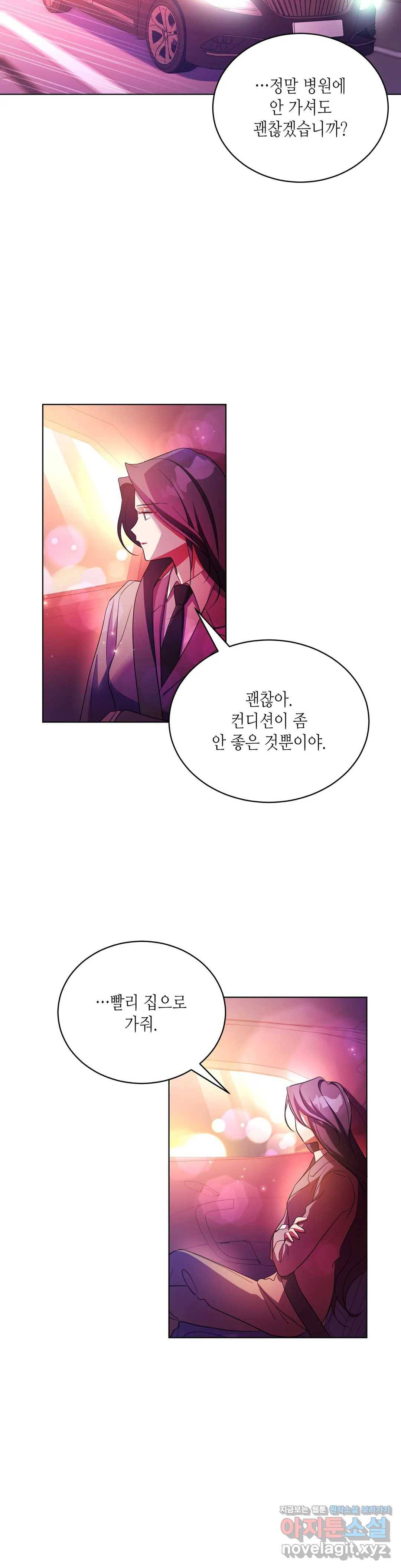소양공주와 해치 18화 5