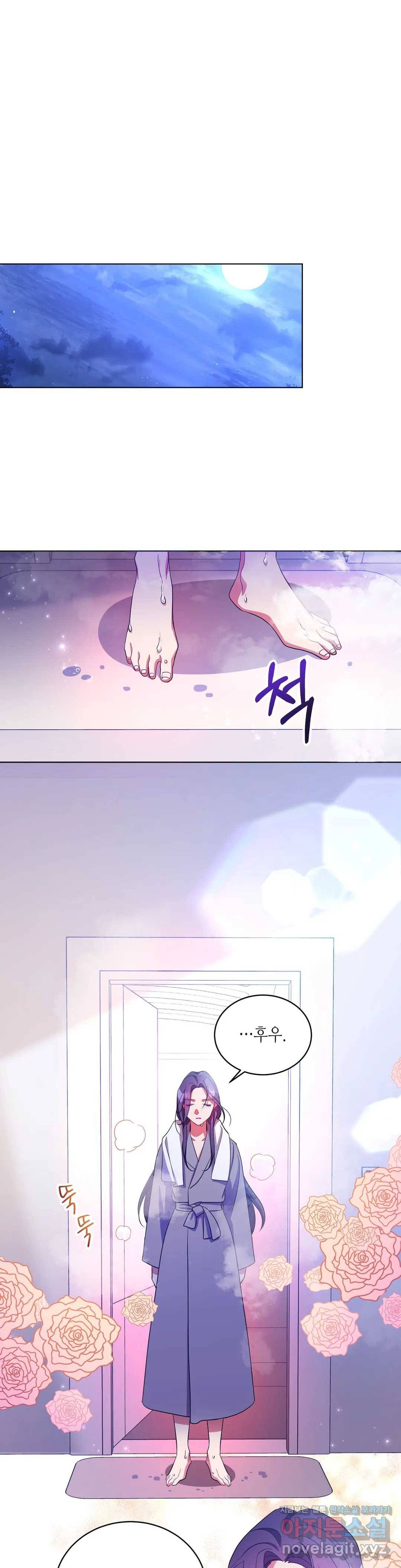 소양공주와 해치 18화 6
