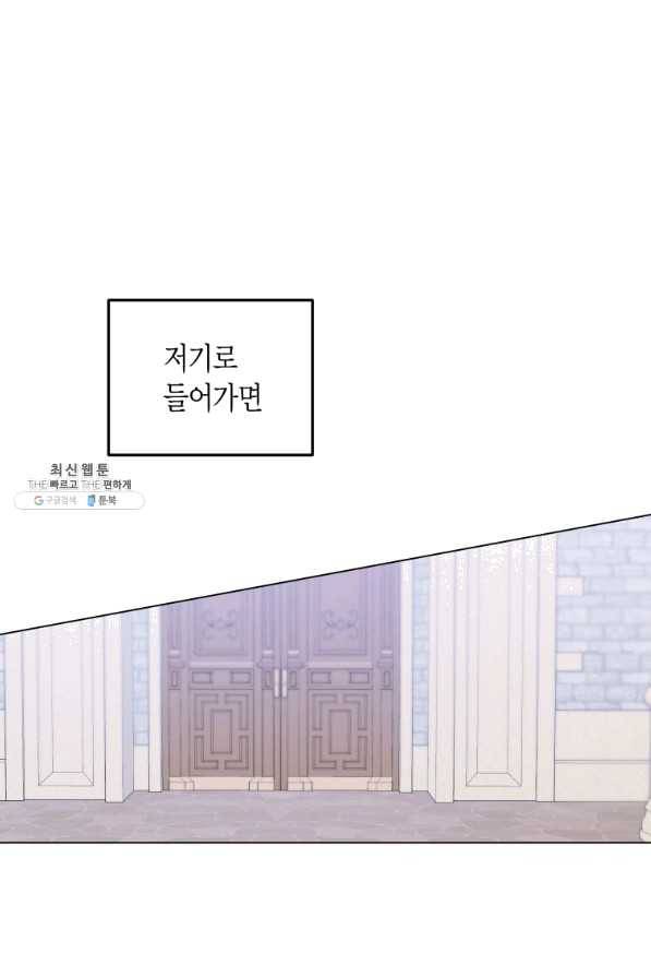 이 소원은 취소 56화 3