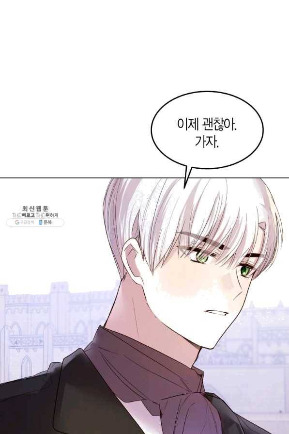 이 소원은 취소 56화 18