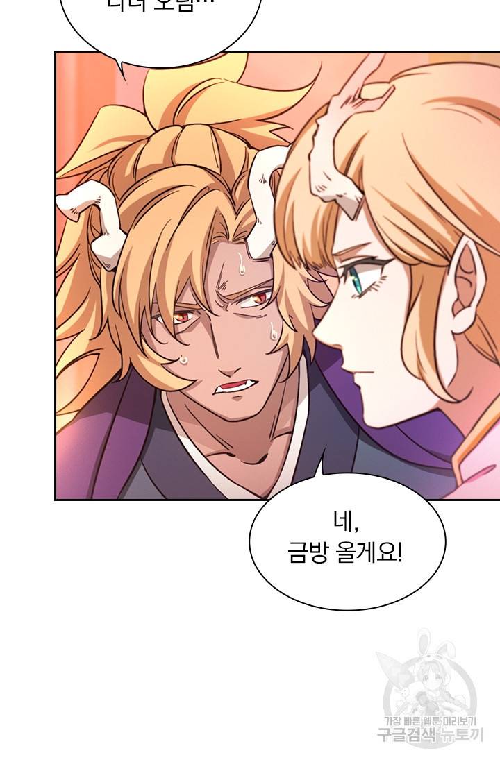 만고검신 시즌2 2화 5