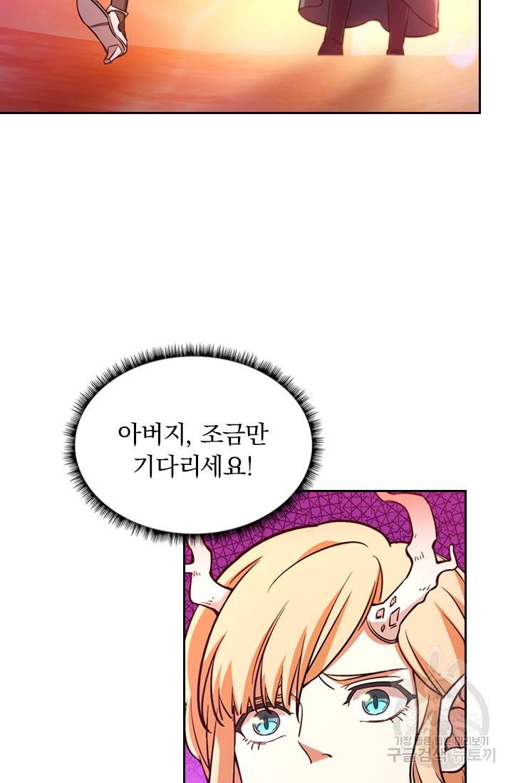 만고검신 시즌2 2화 7