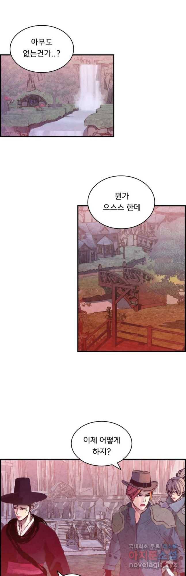 저승사자 온라인 83화 4