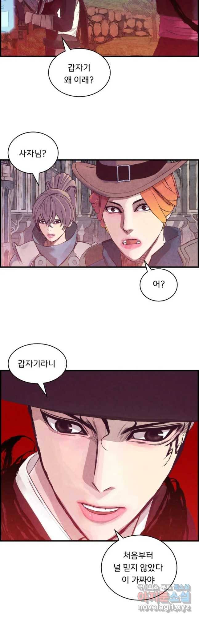 저승사자 온라인 83화 9