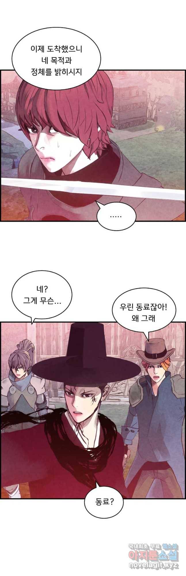 저승사자 온라인 83화 10
