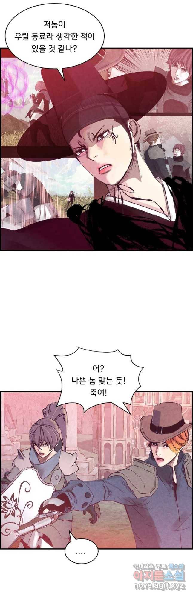 저승사자 온라인 83화 11