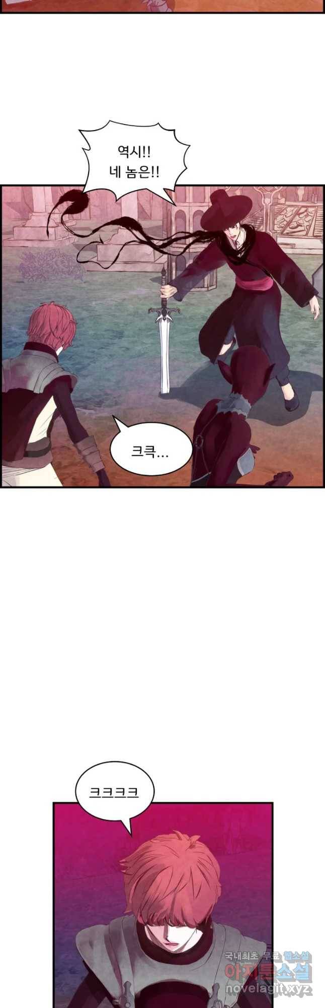저승사자 온라인 83화 17