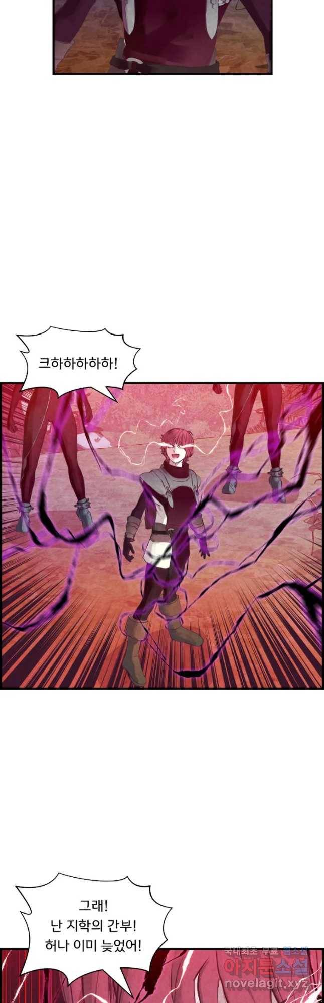 저승사자 온라인 83화 18