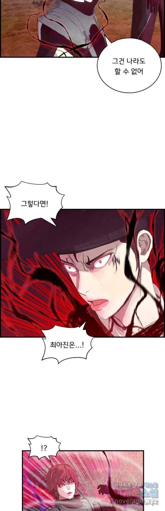저승사자 온라인 83화 21