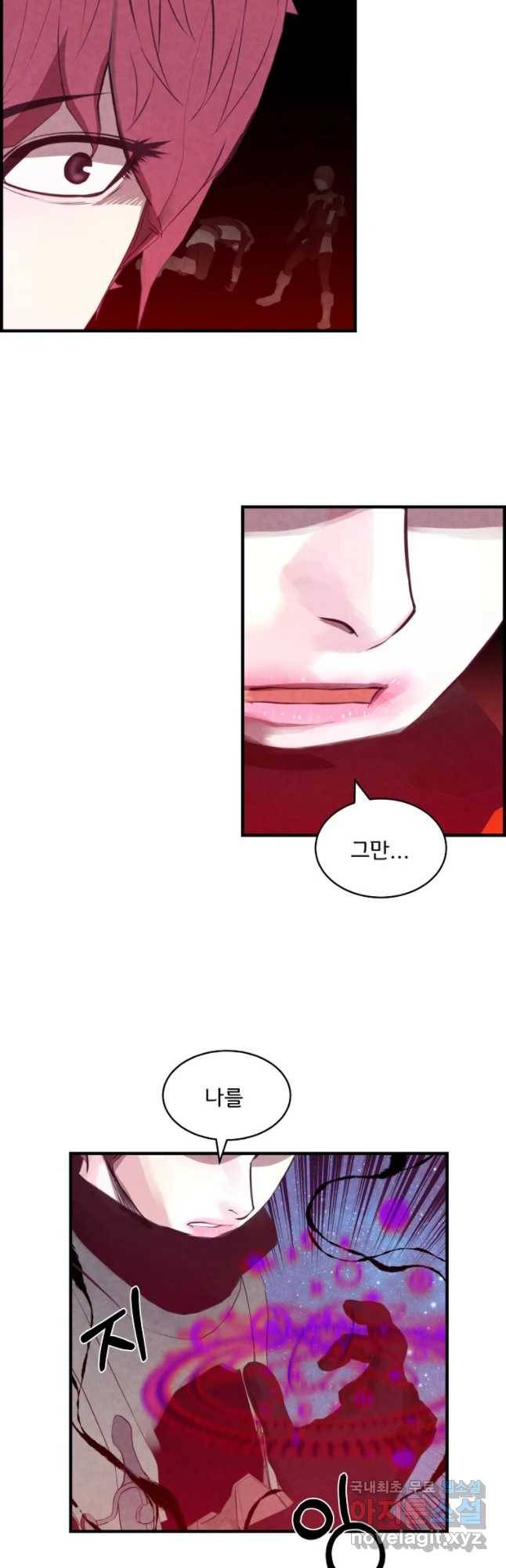 저승사자 온라인 83화 24