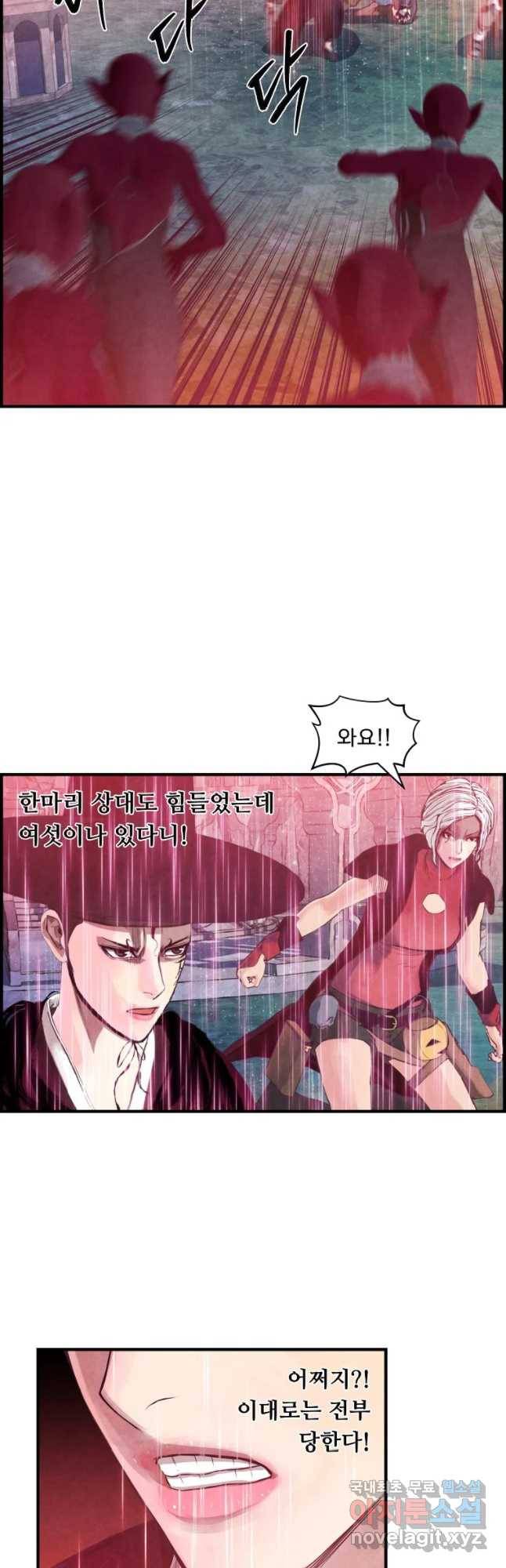 저승사자 온라인 83화 27