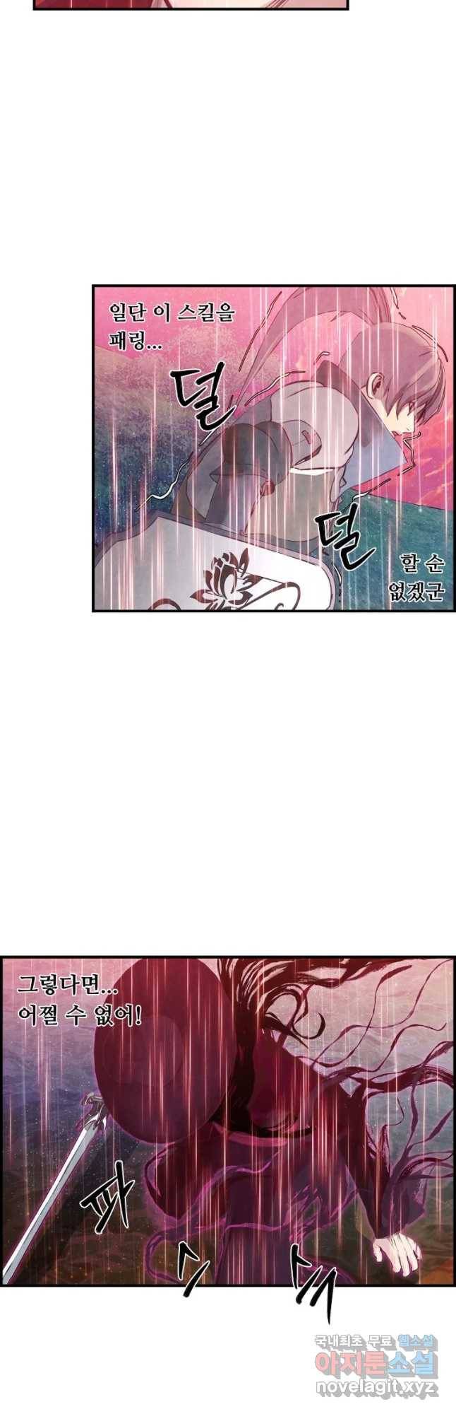 저승사자 온라인 83화 28