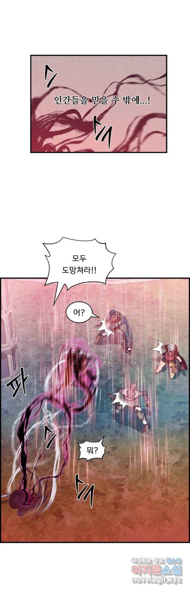 저승사자 온라인 83화 29