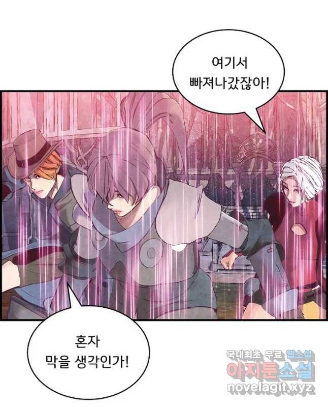 저승사자 온라인 83화 30