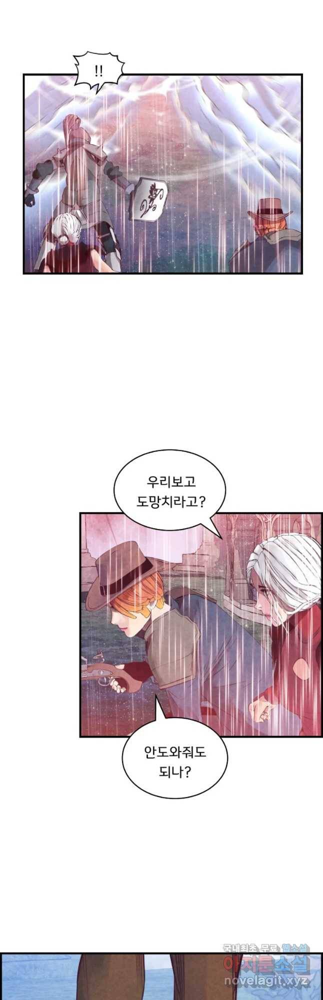 저승사자 온라인 83화 33