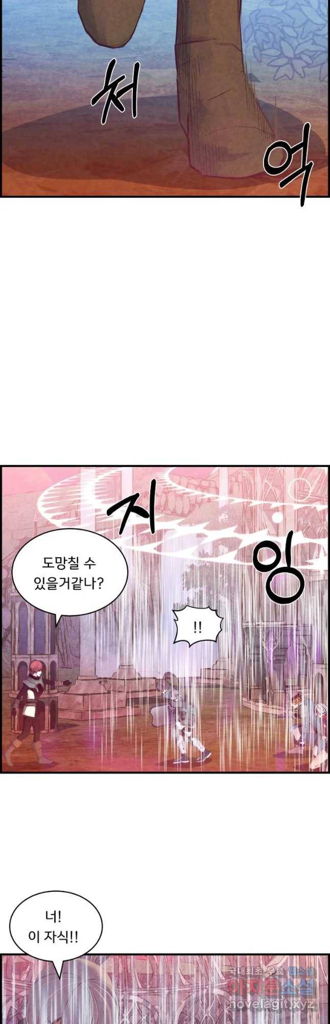 저승사자 온라인 83화 34