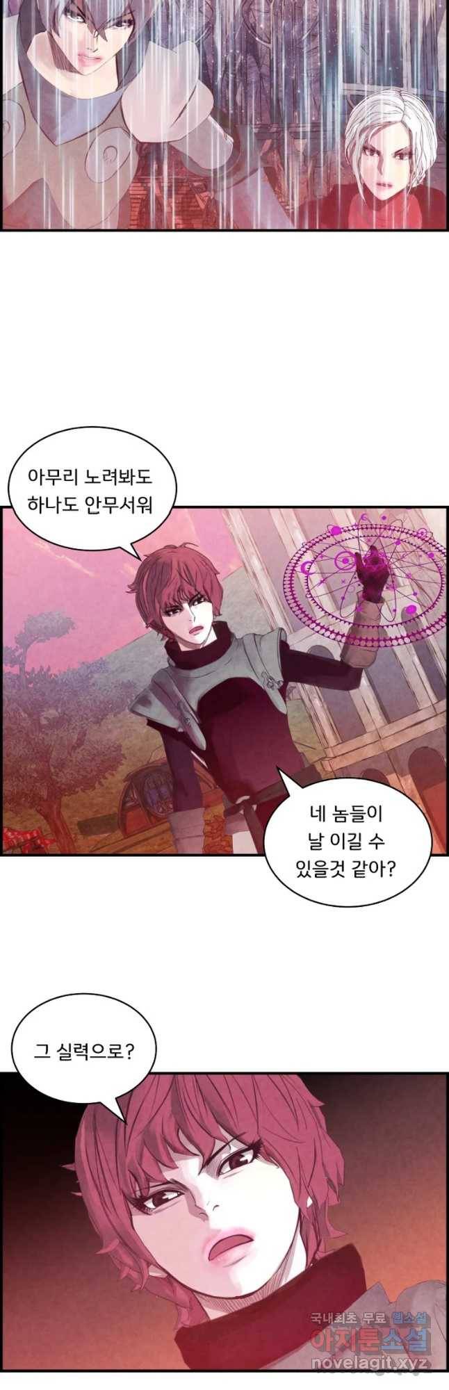 저승사자 온라인 83화 35