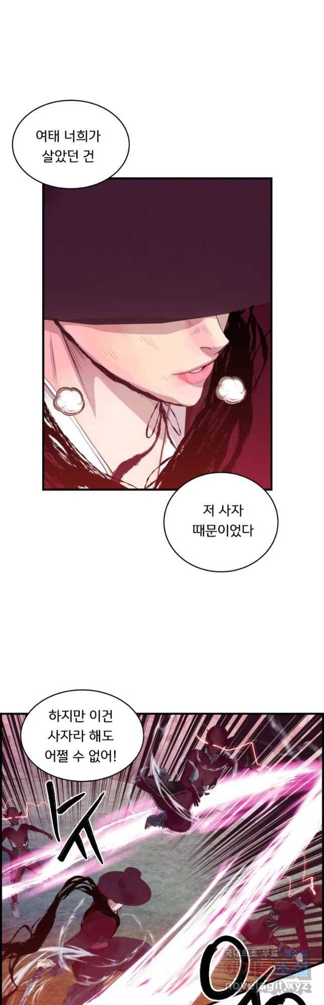저승사자 온라인 83화 36