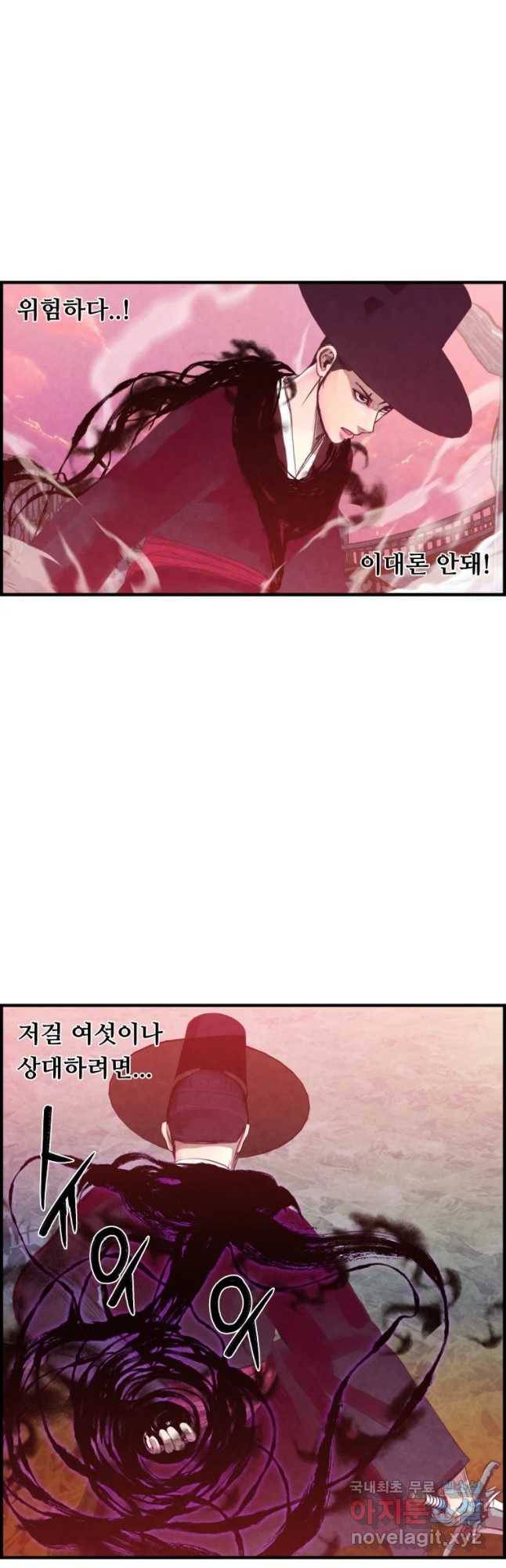 저승사자 온라인 83화 38