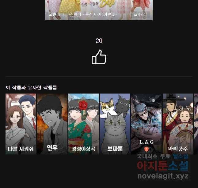 저승사자 온라인 83화 40