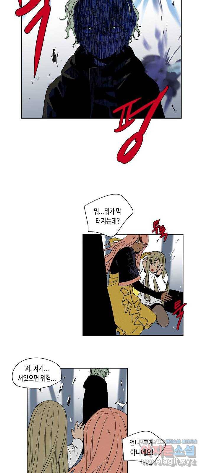 귀곡의 문 181화 평생 따라붙는 것 4