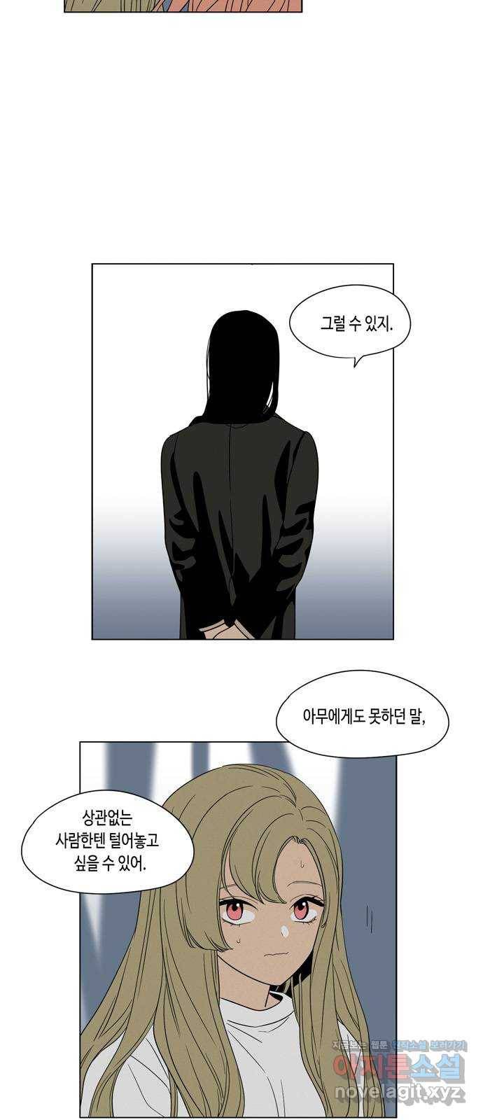 귀곡의 문 181화 평생 따라붙는 것 5