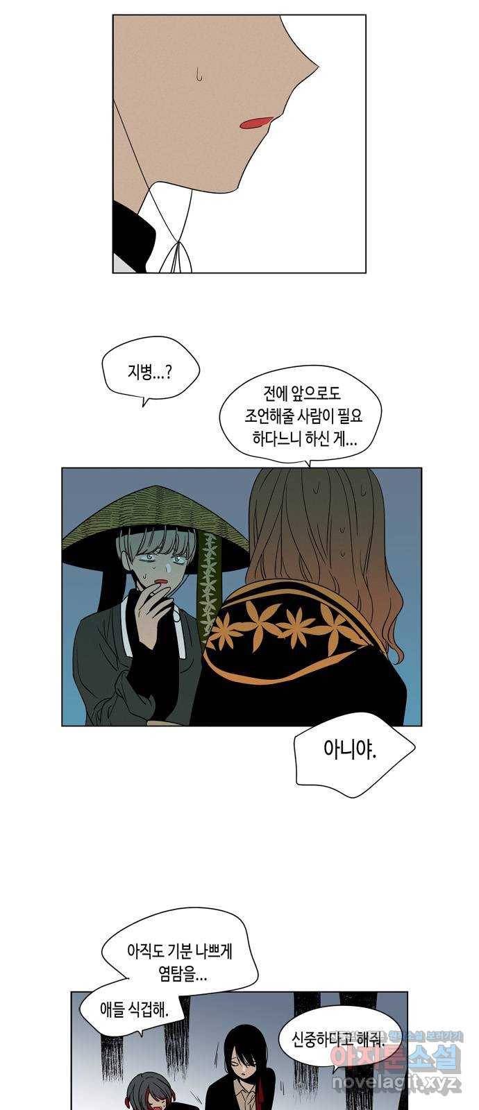 귀곡의 문 181화 평생 따라붙는 것 7