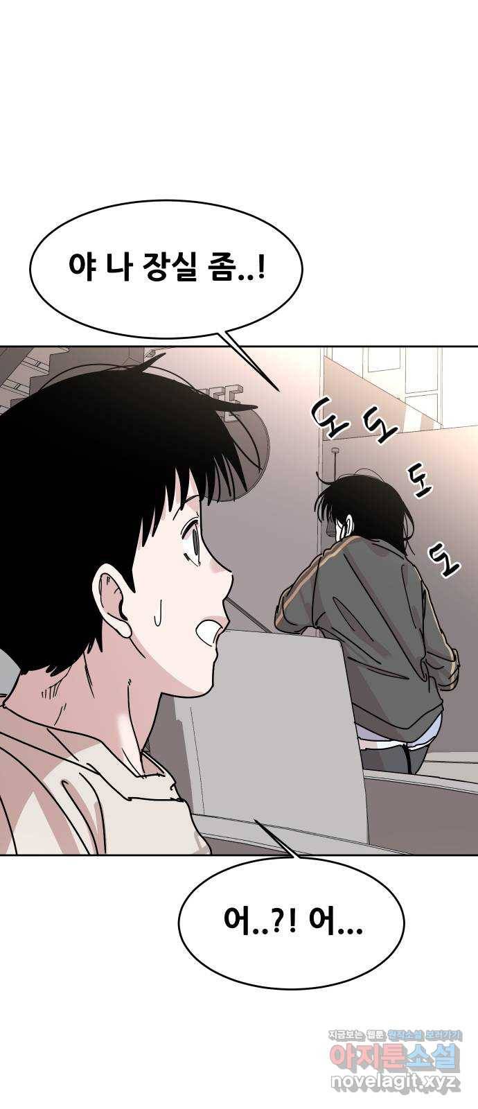나의 계절 42화 1