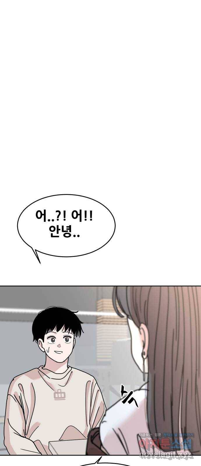 나의 계절 42화 5