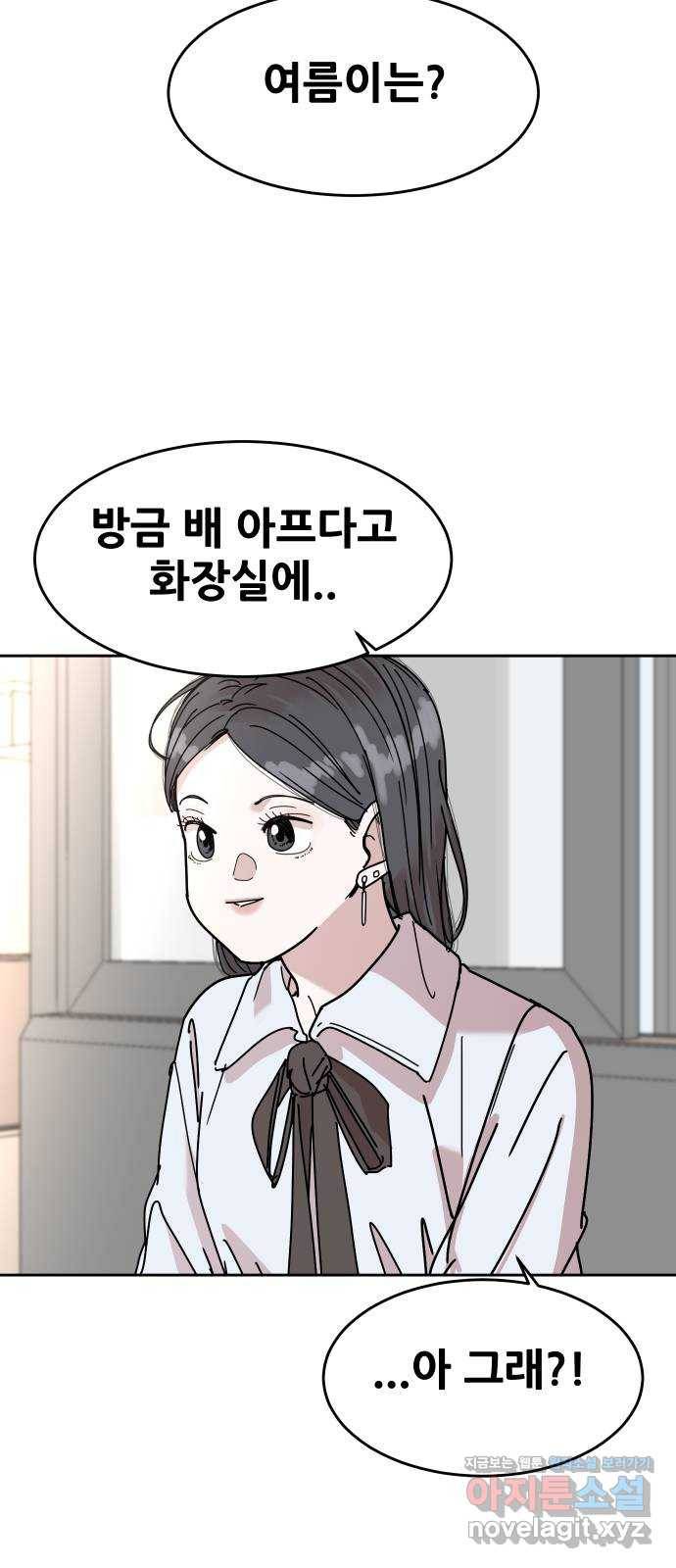 나의 계절 42화 6