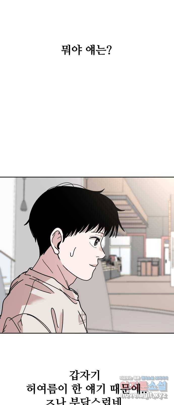 나의 계절 42화 8