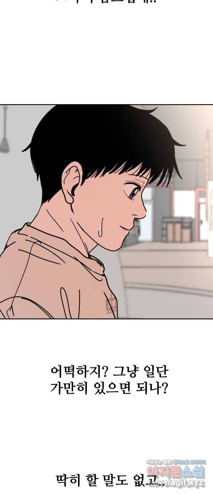 나의 계절 42화 9