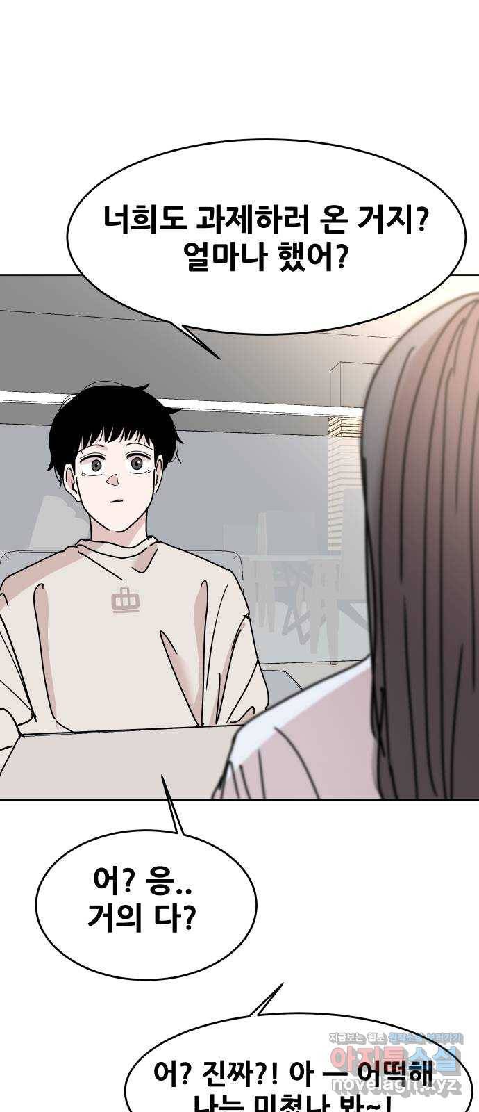 나의 계절 42화 10
