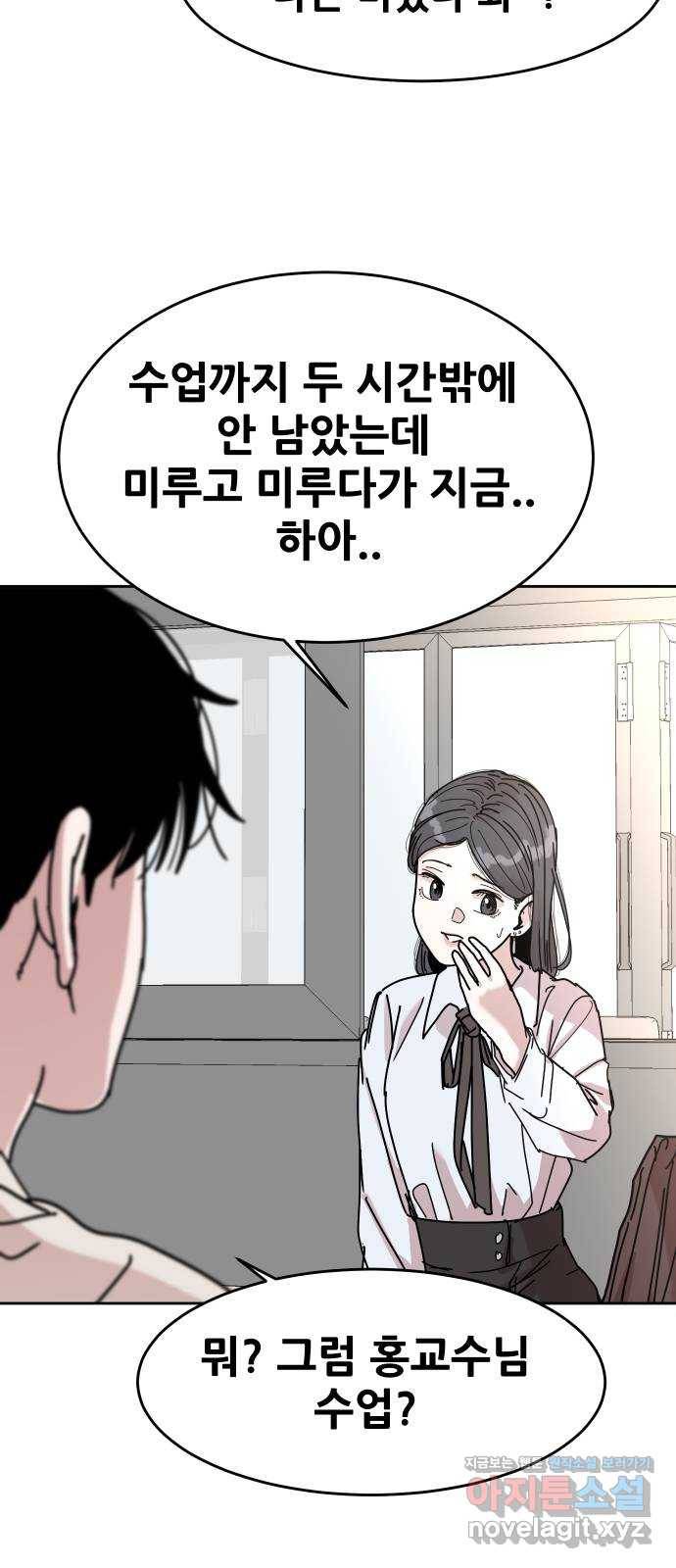 나의 계절 42화 11