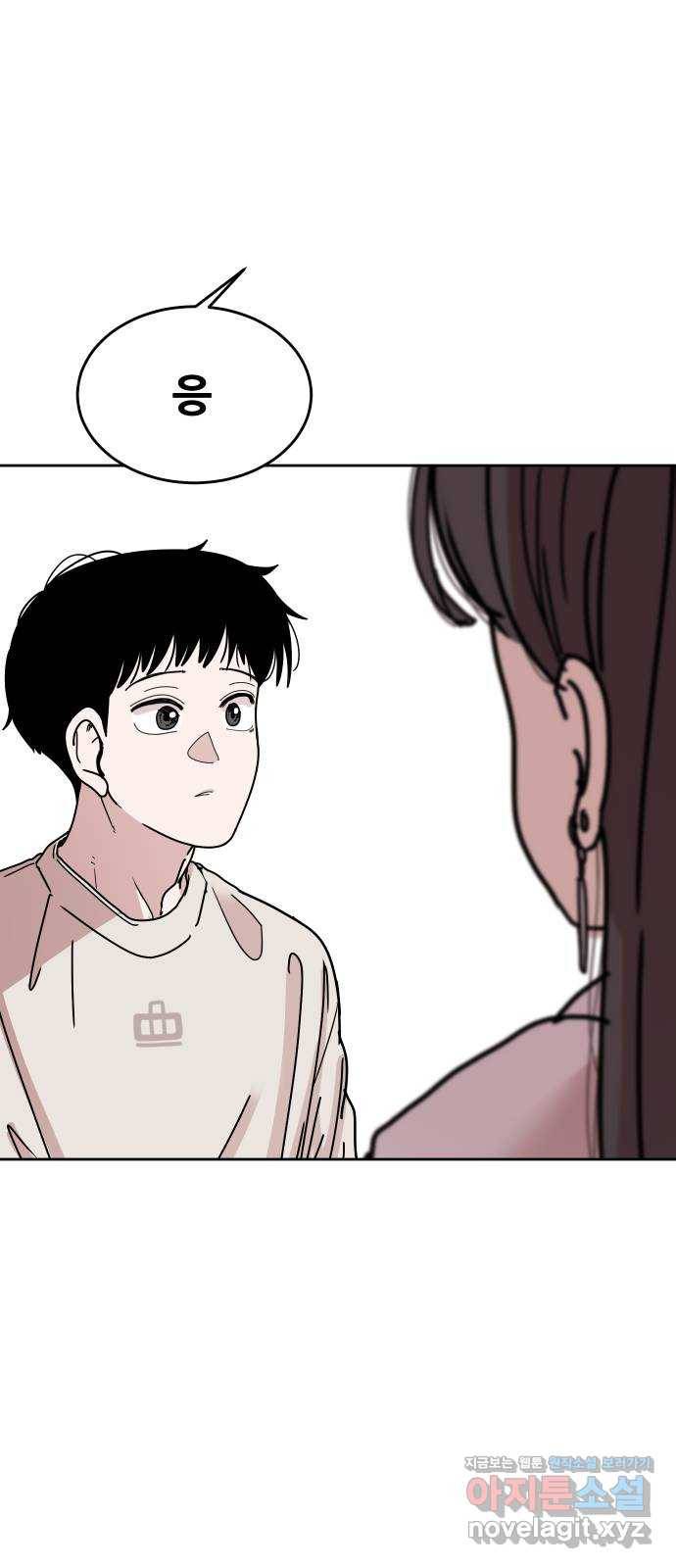 나의 계절 42화 12