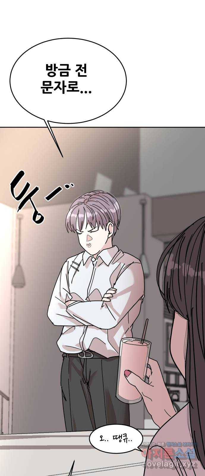 나의 계절 42화 16