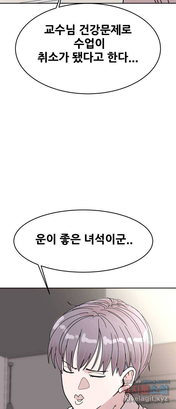 나의 계절 42화 17