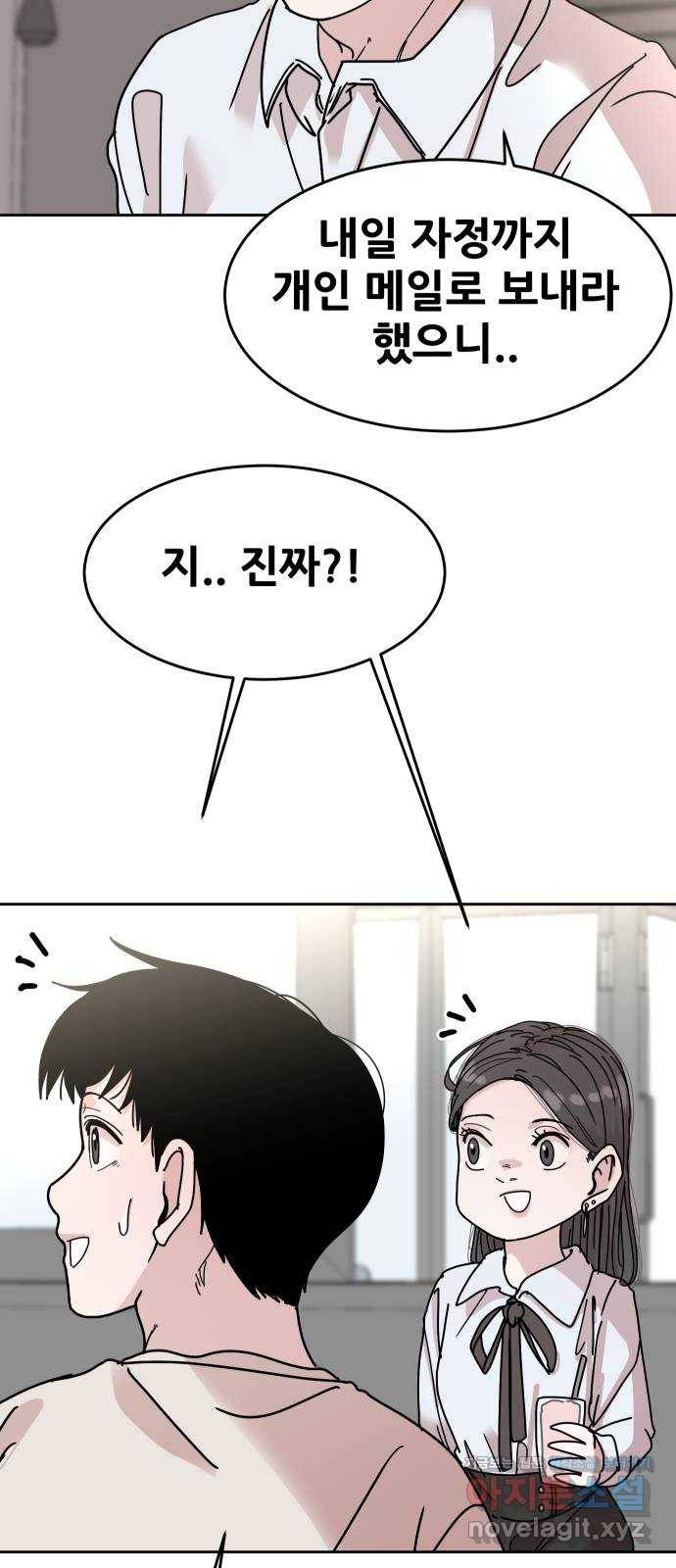 나의 계절 42화 18