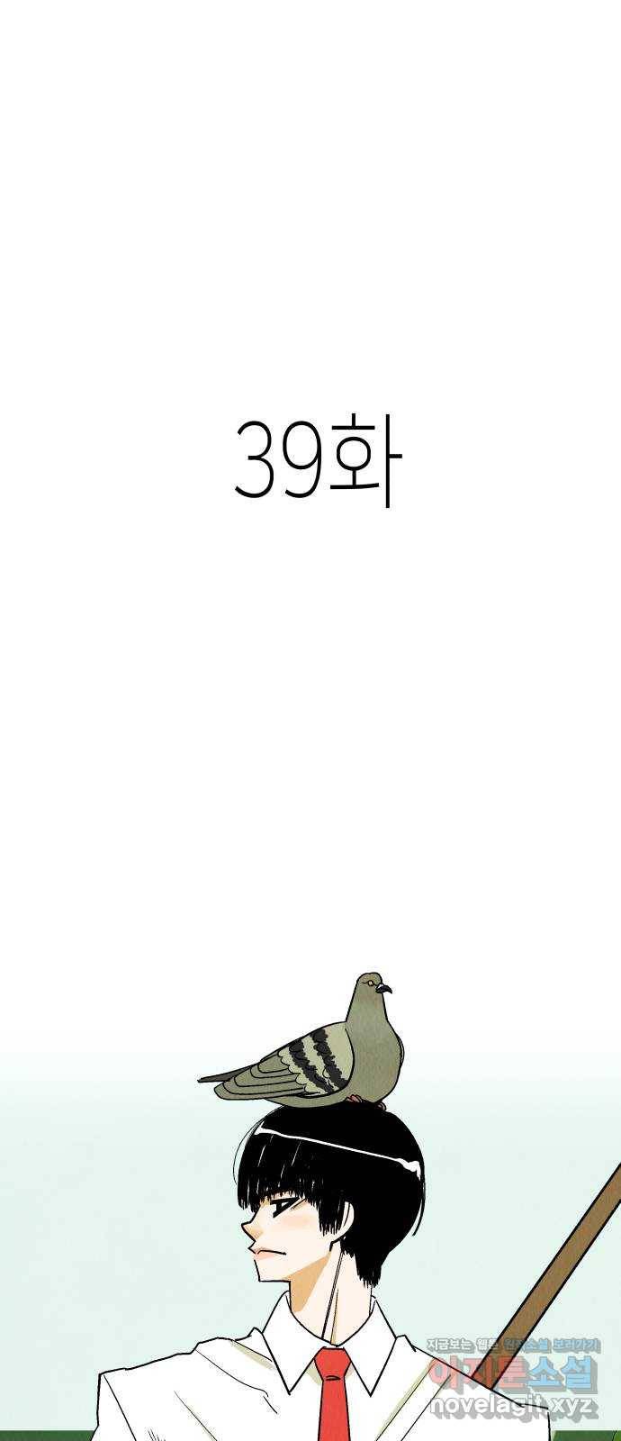 반짝반짝 작은 눈 39화 1