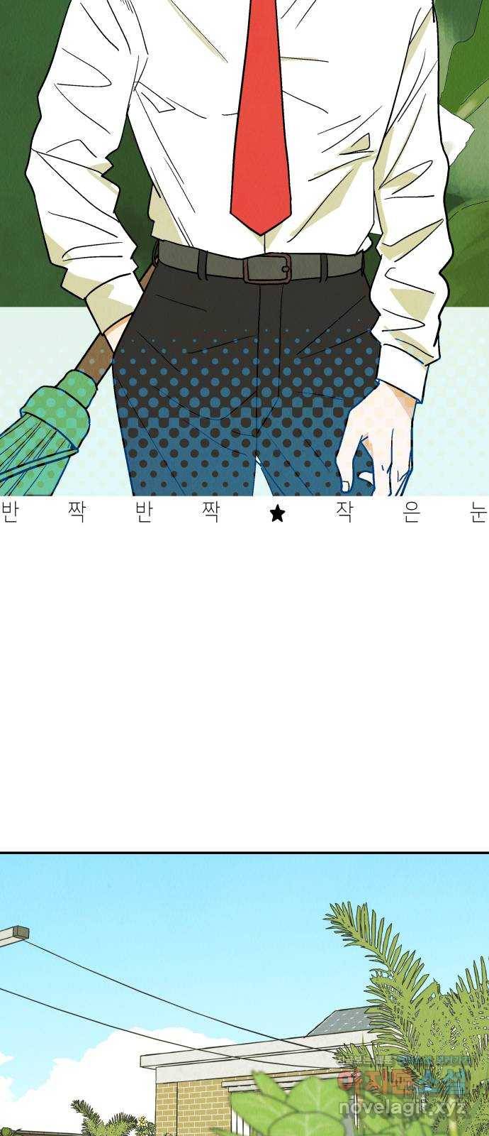 반짝반짝 작은 눈 39화 2