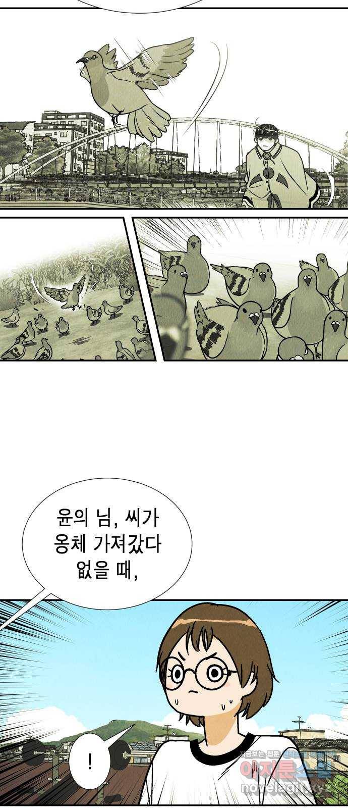 반짝반짝 작은 눈 39화 4