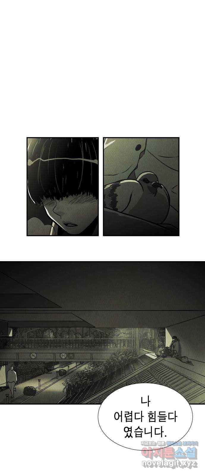 반짝반짝 작은 눈 39화 5