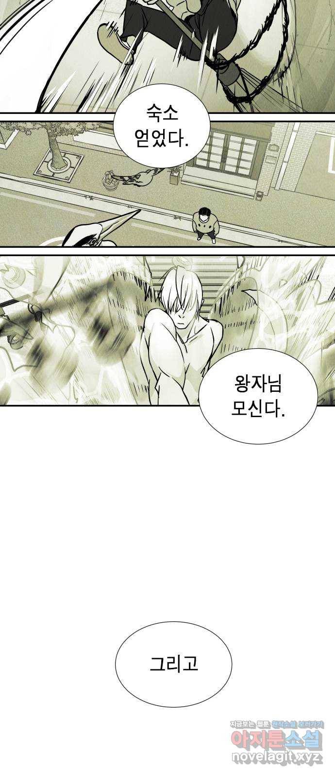 반짝반짝 작은 눈 39화 7