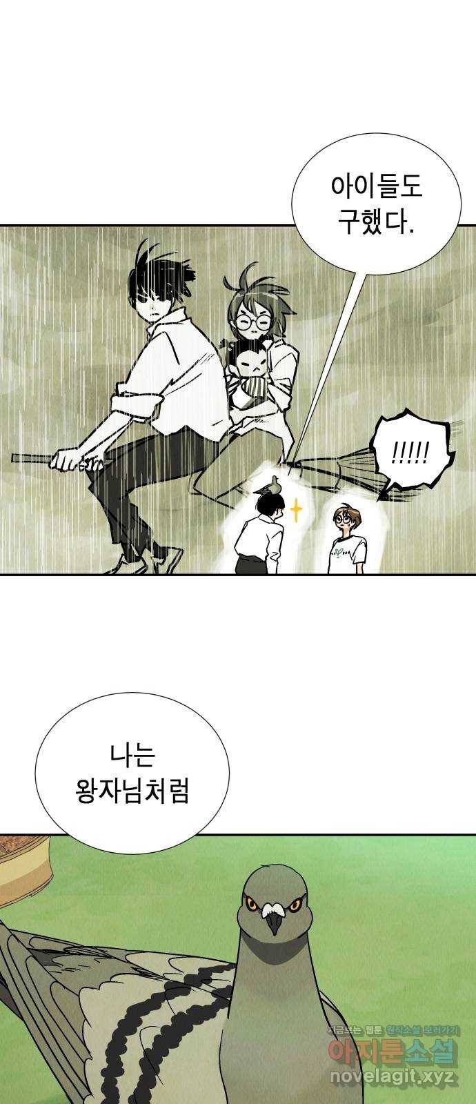 반짝반짝 작은 눈 39화 8
