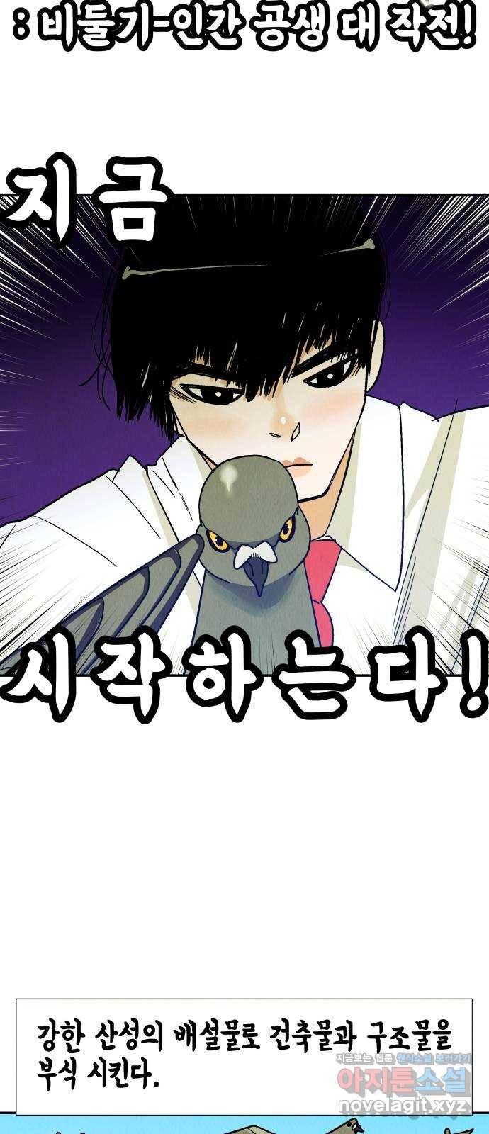 반짝반짝 작은 눈 39화 12
