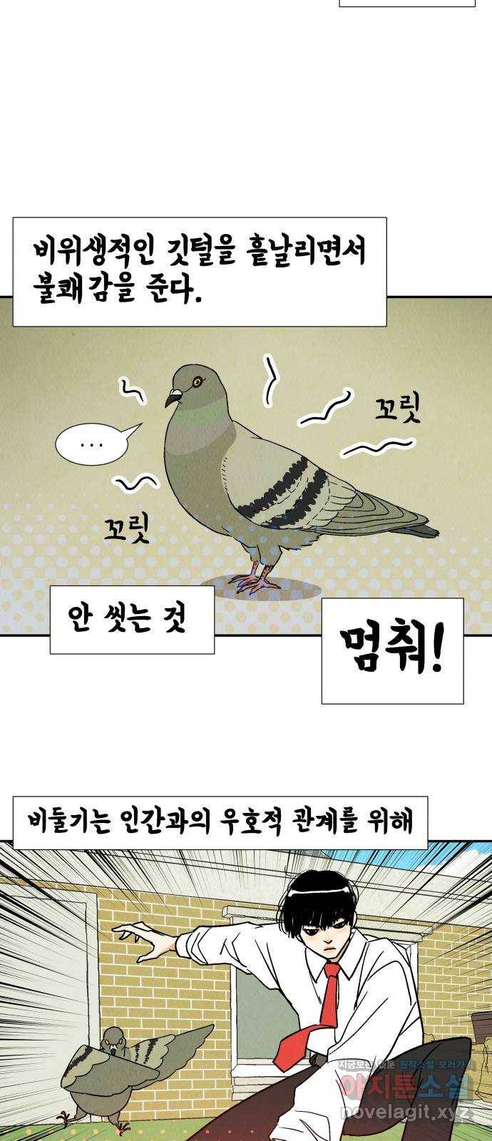 반짝반짝 작은 눈 39화 14